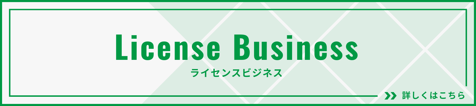 壽屋ライセンスビジネスサイト