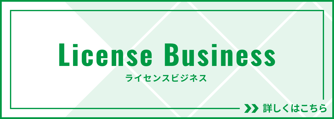 壽屋ライセンスビジネスサイト