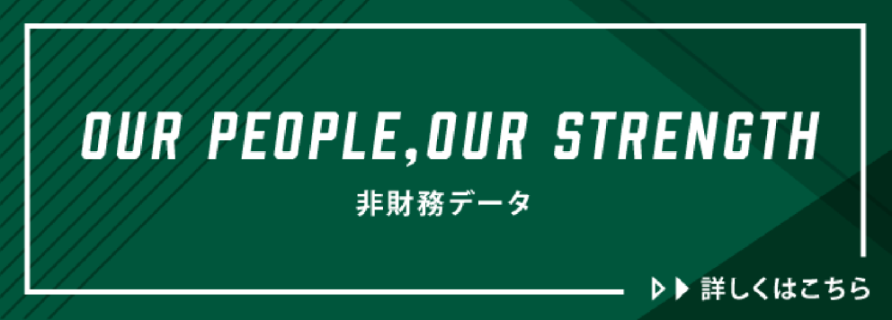 非財務データ