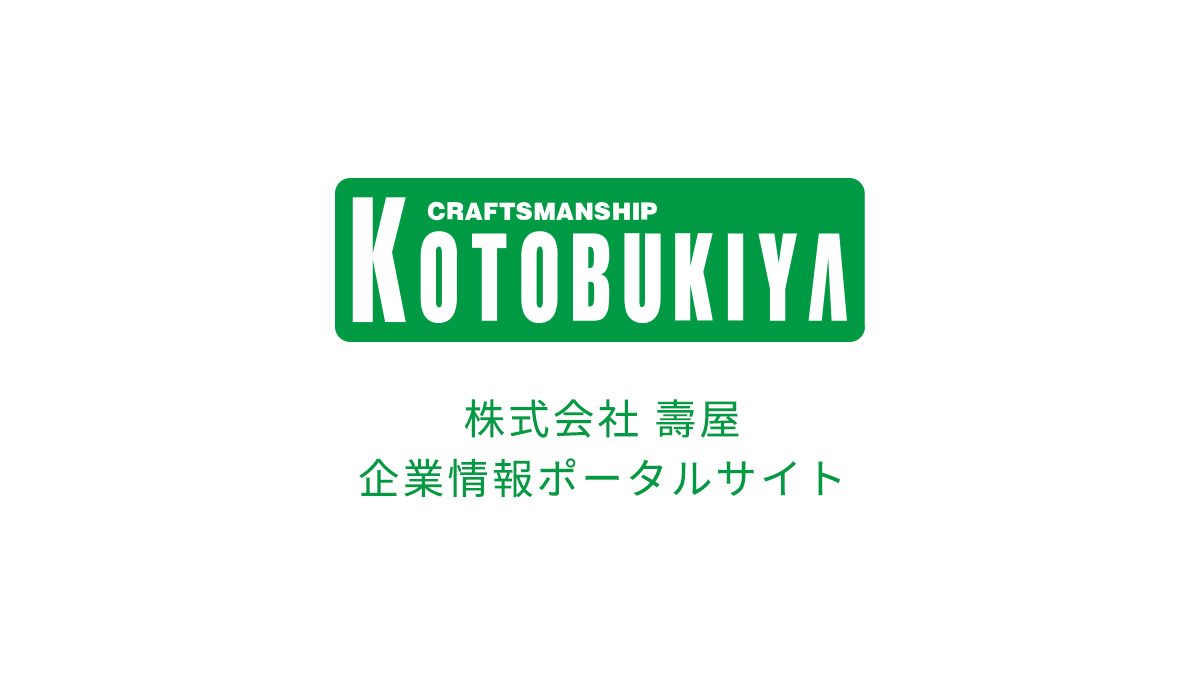 リクルート 株式会社 壽屋 企業情報ポータルサイト