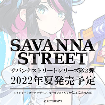 オリジナル3Dモデル「サバンナストリート」第2弾衣装デザイン発表！ デジタルフィギュア発売も開始 – 株式会社 壽屋 企業情報ポータルサイト